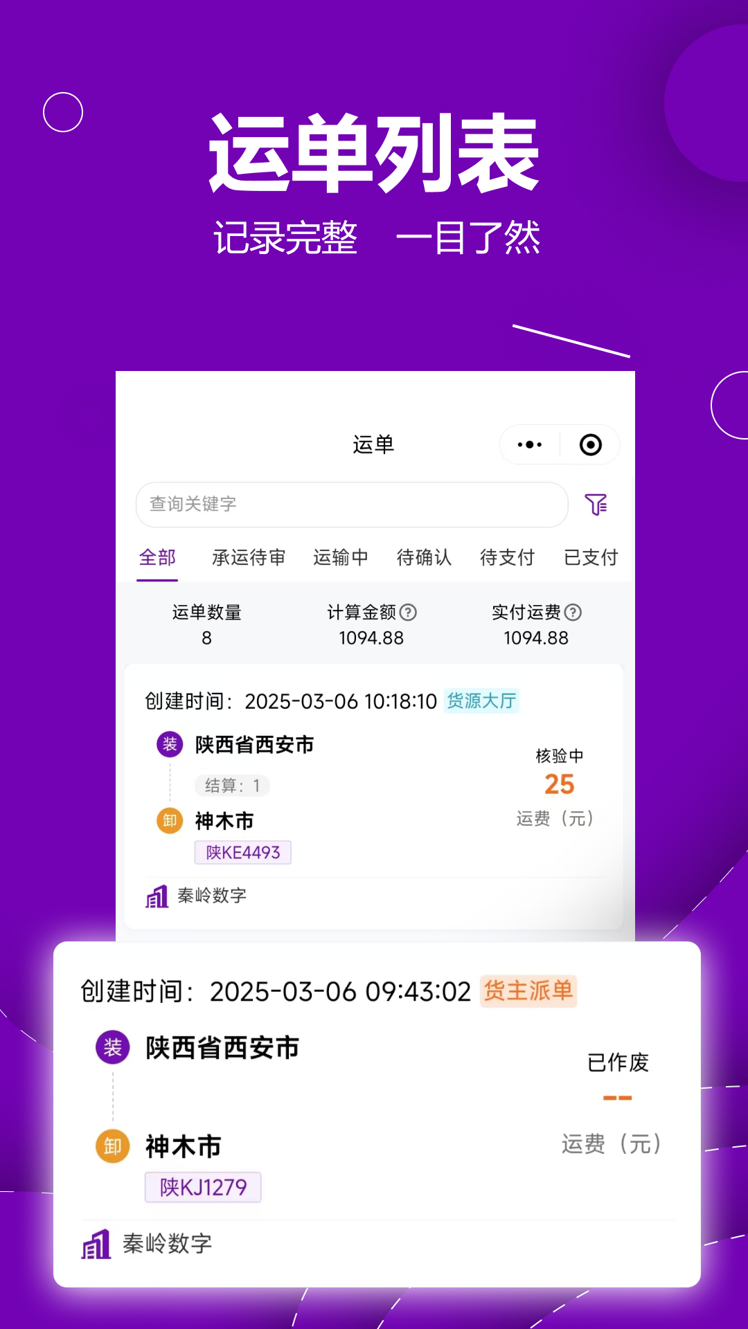 长运宝展示图3
