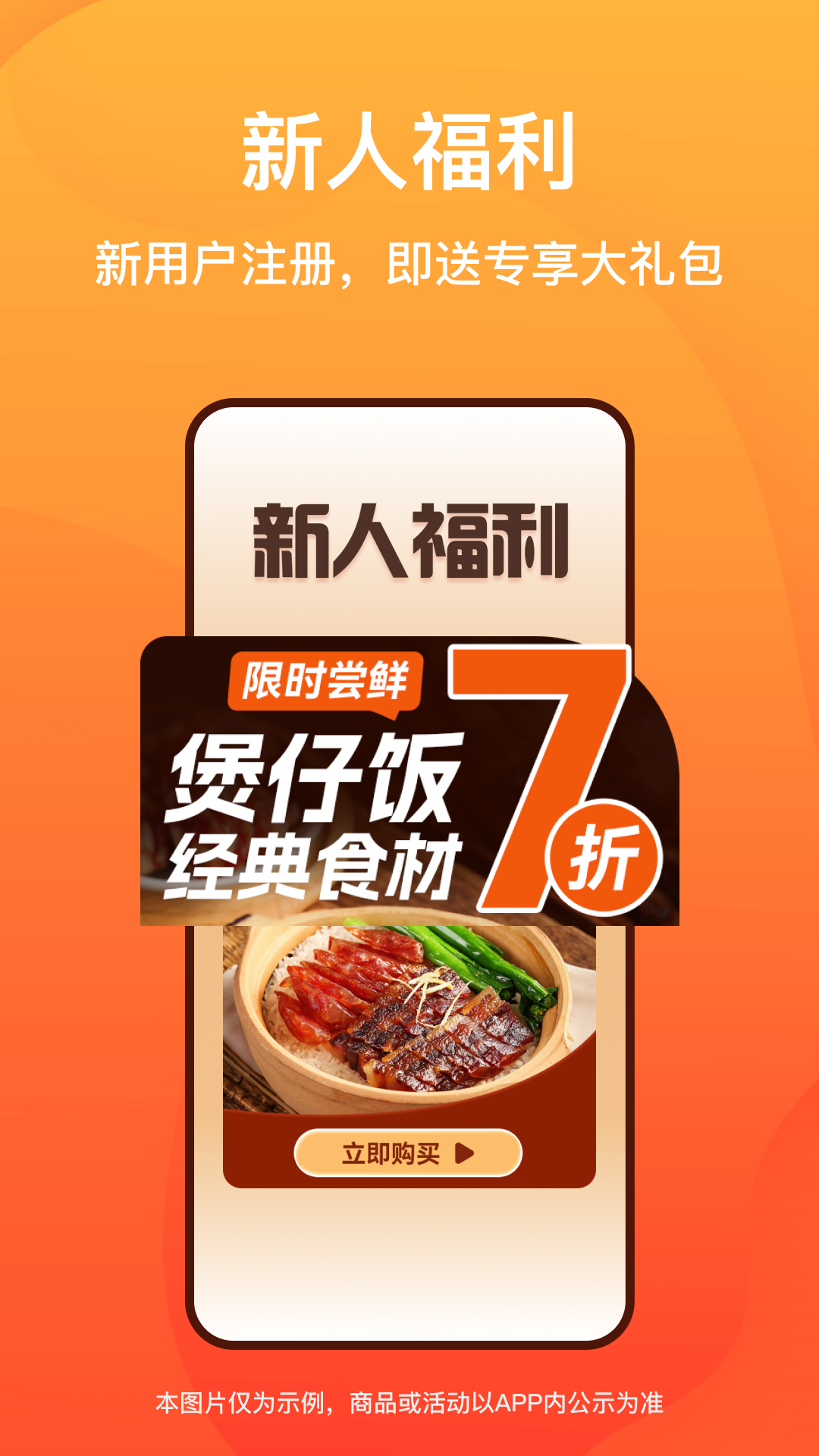 菜洋洋app展示图2