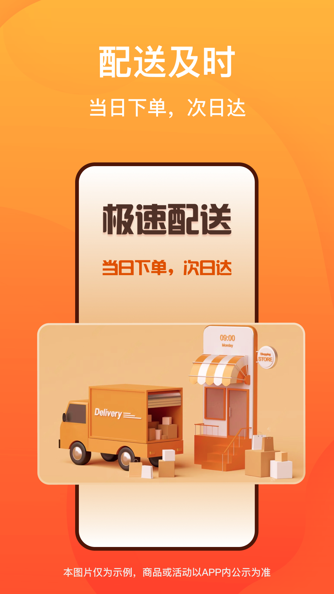 菜洋洋app展示图3