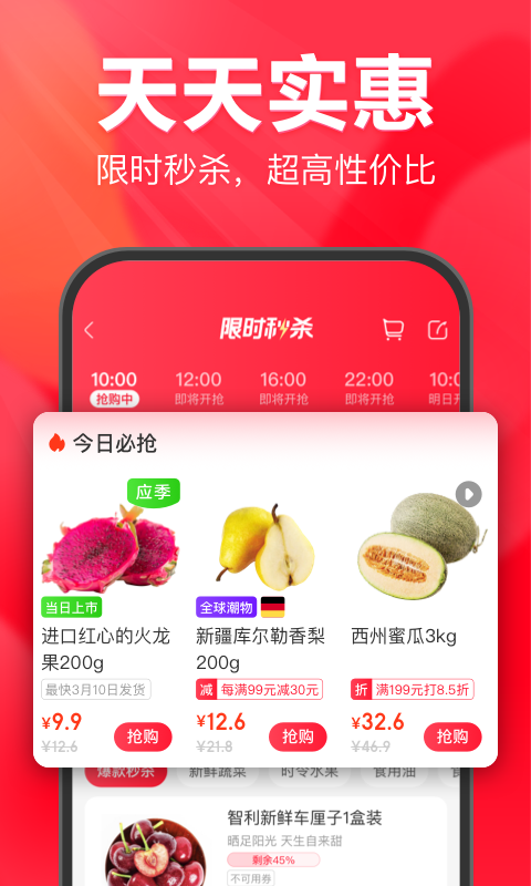 永辉生活展示图4