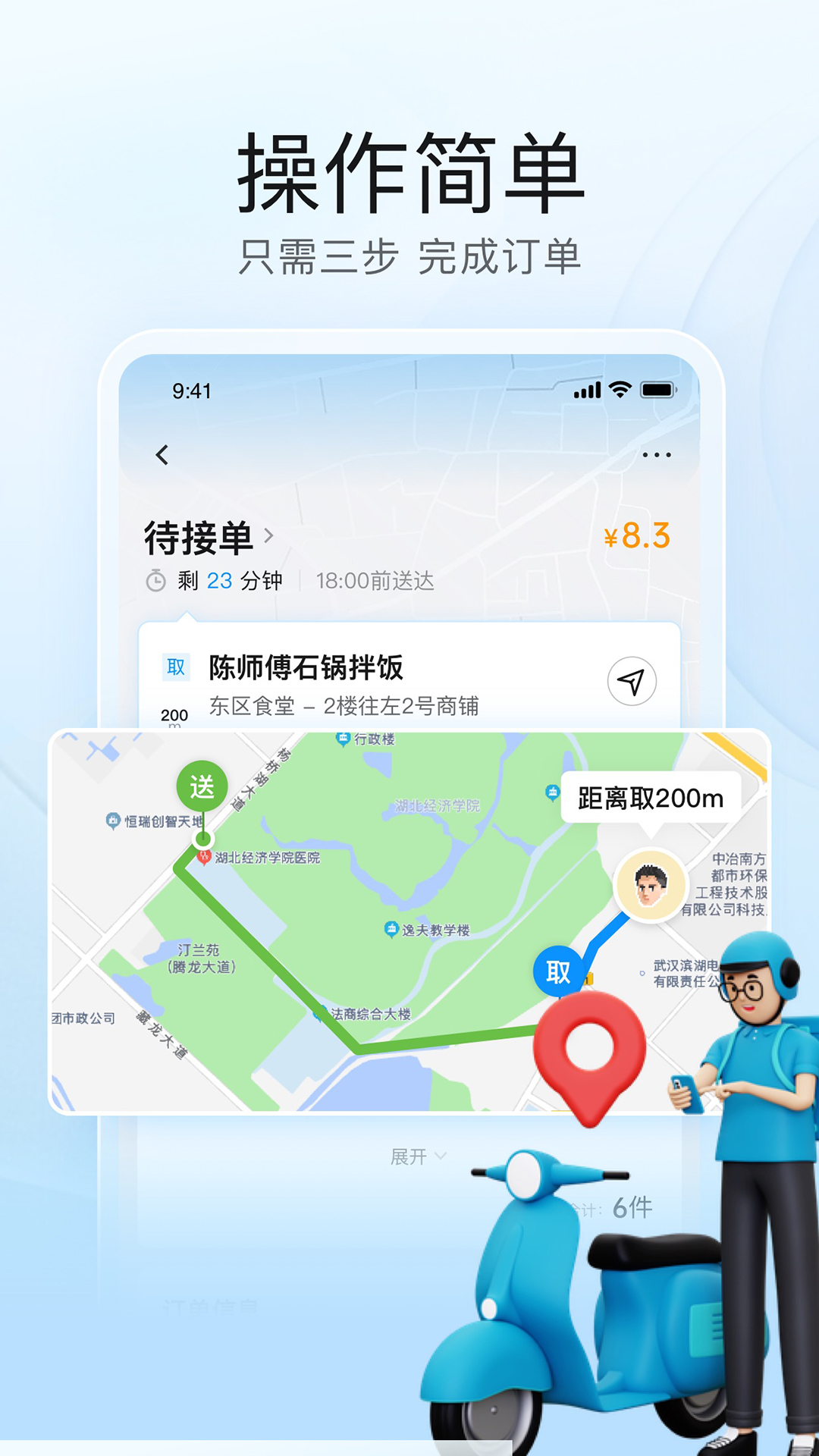 靠谱骑兵展示图3