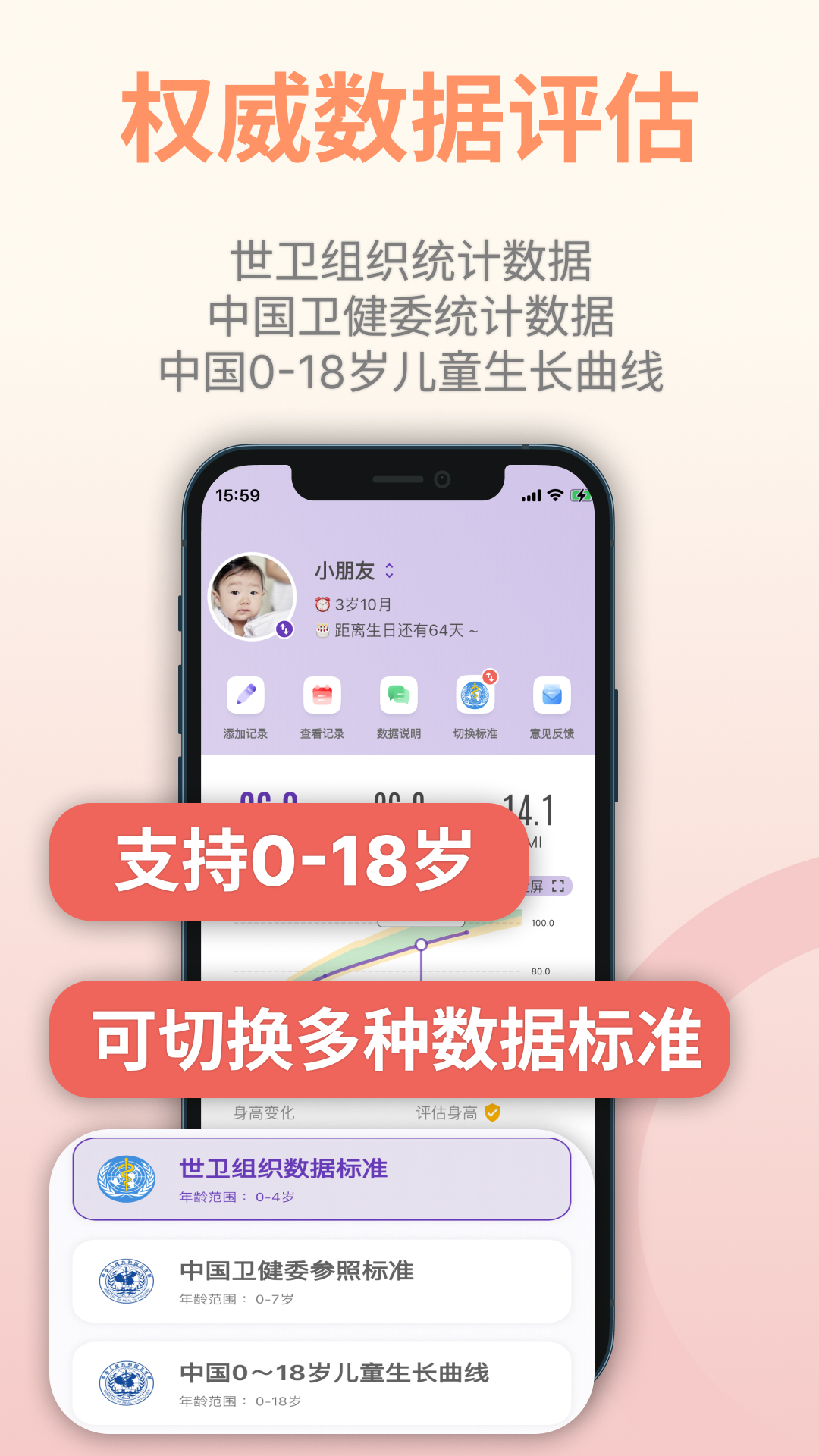 儿童成长记录app展示图2