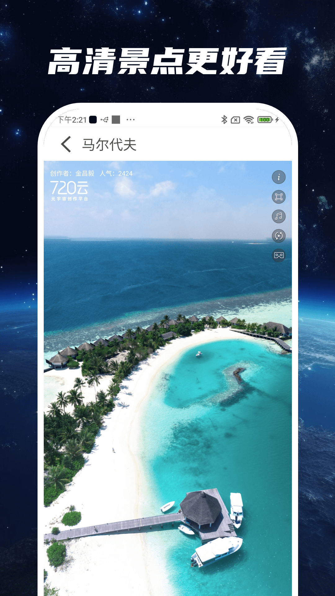星云实景地图展示图3