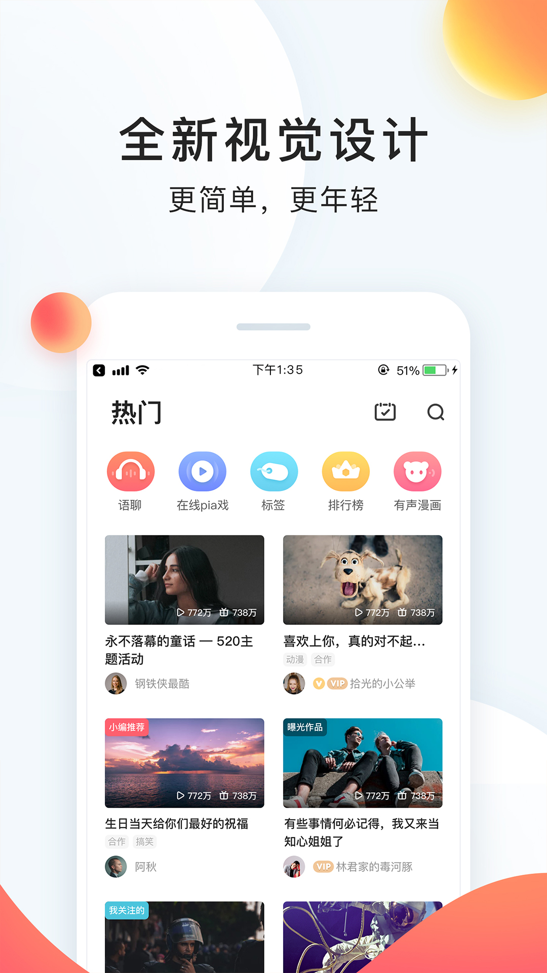 配音秀展示图2