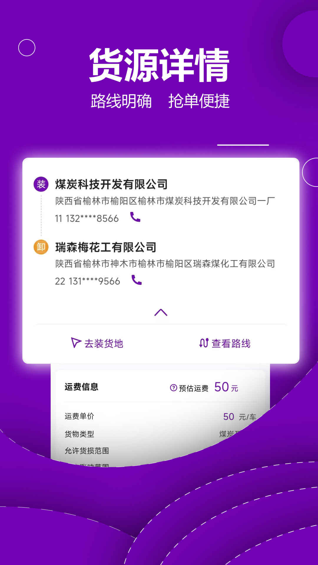 长运宝展示图2