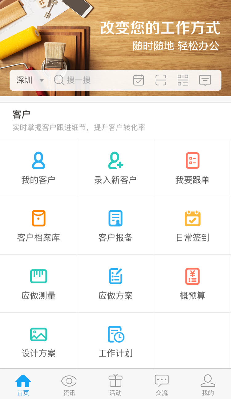 云装天下展示图1
