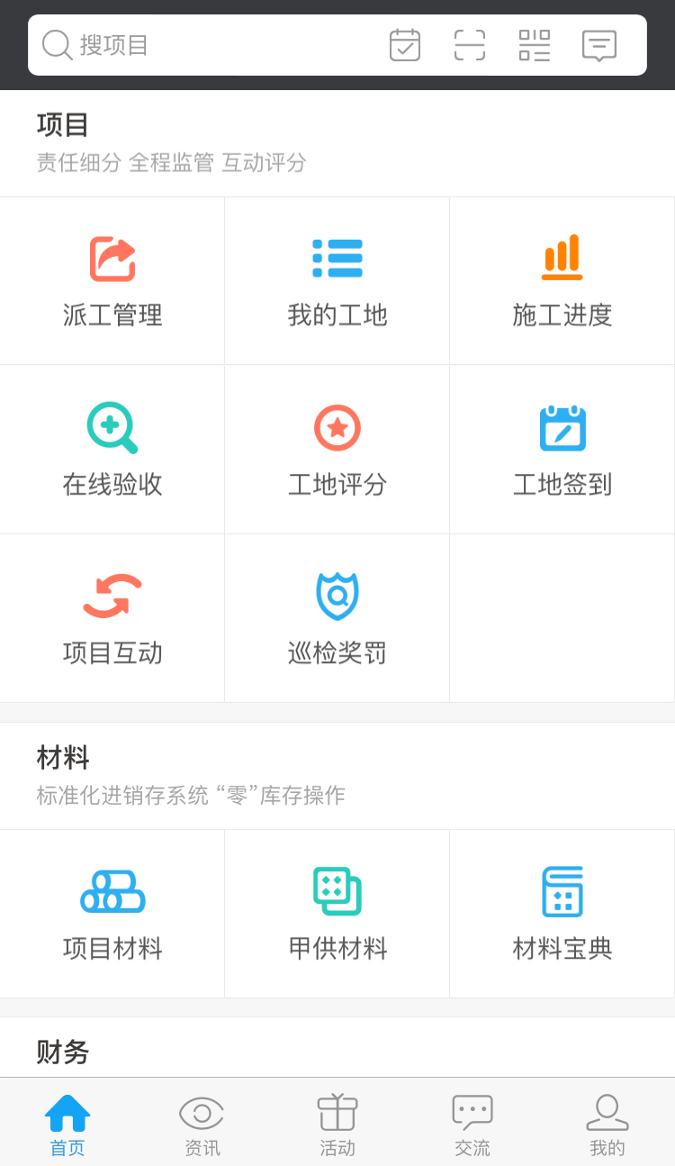 云装天下展示图4