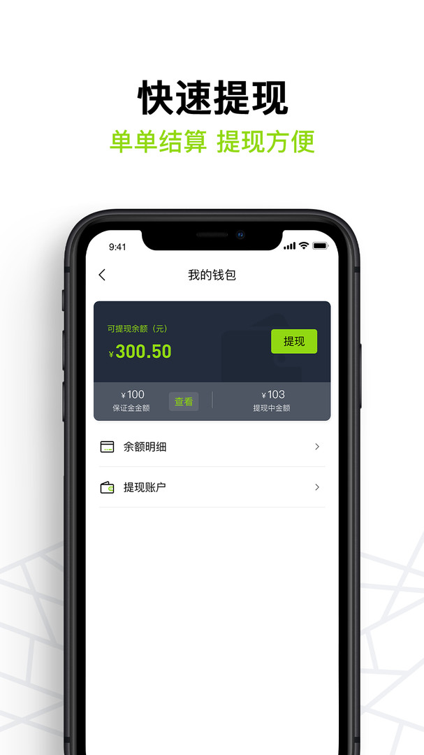 裹小递配送员展示图4
