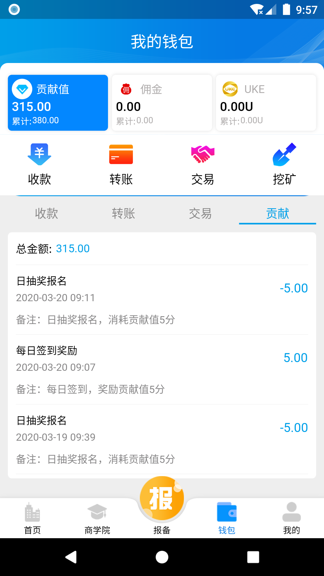 友客e家app展示图2