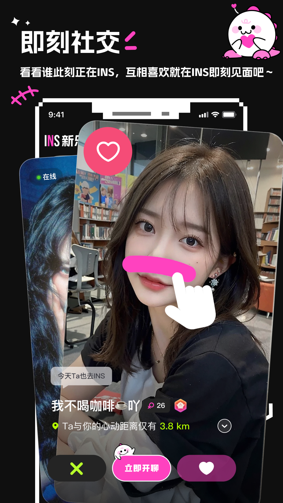 INS新乐园app展示图1