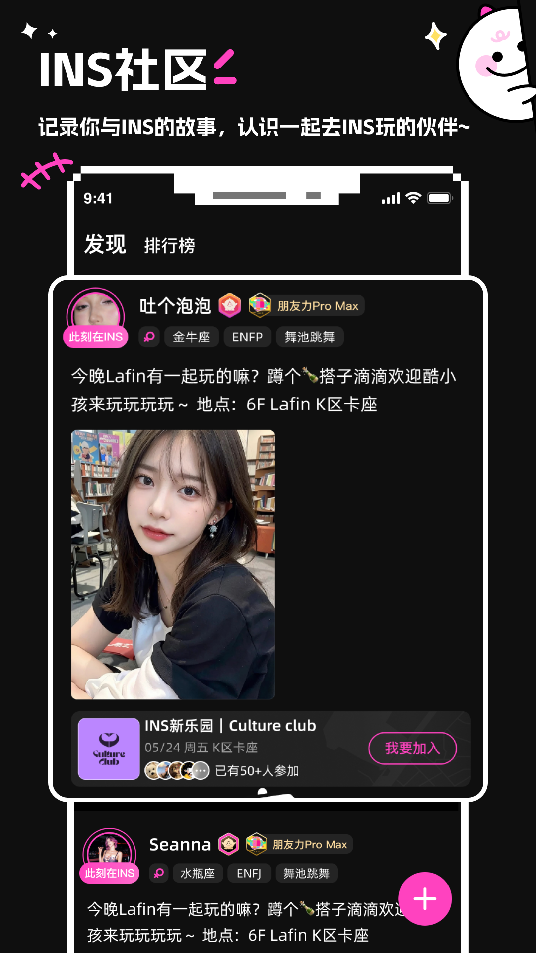 INS新乐园app展示图2
