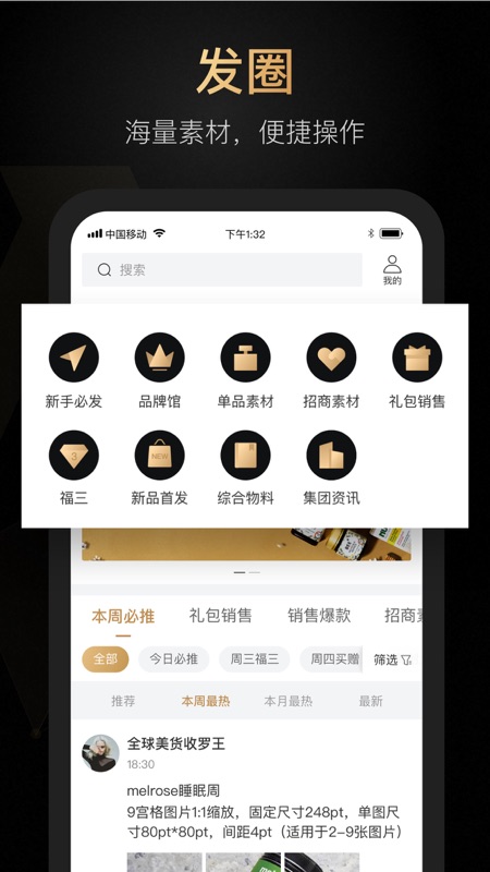 ABM品牌智能分销展示图4