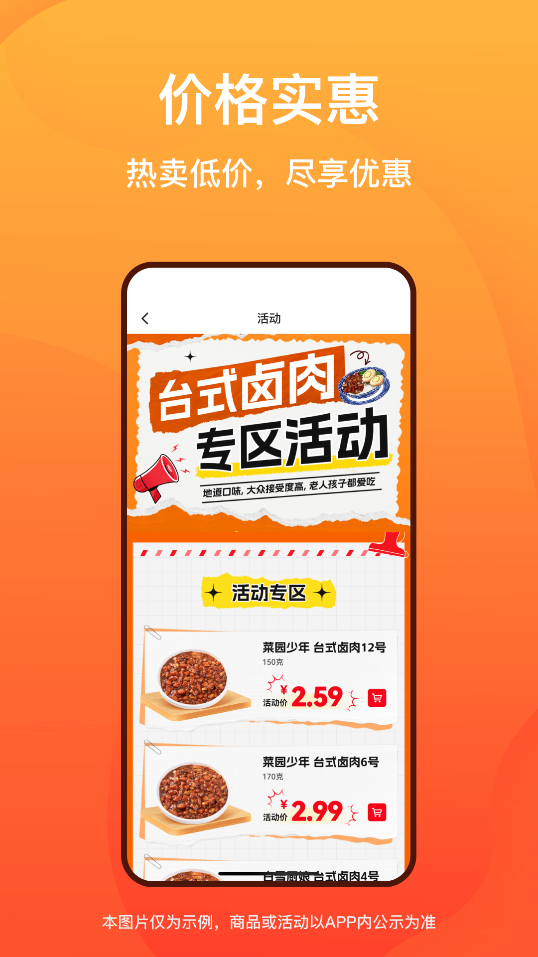 菜洋洋app展示图4