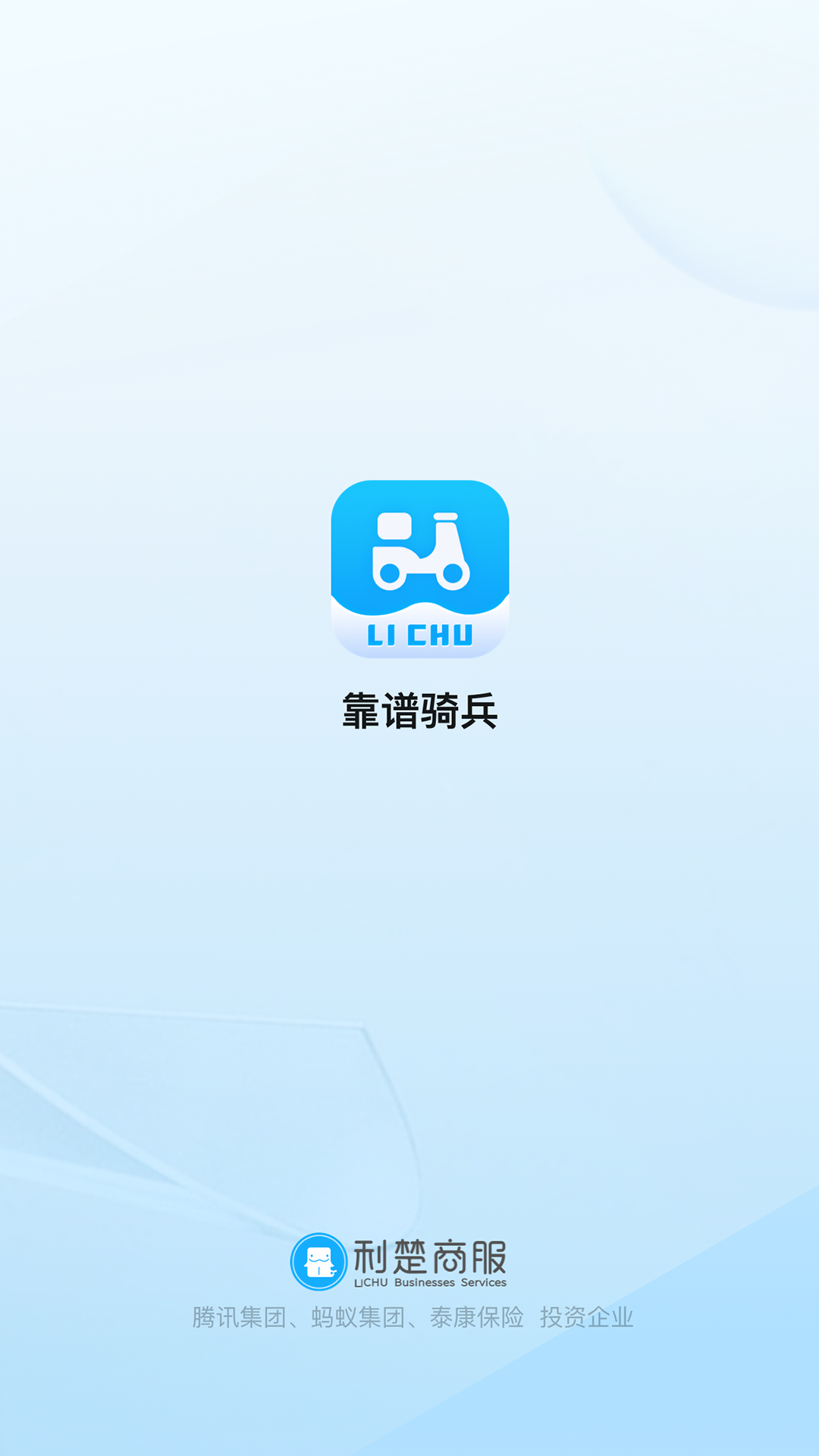 靠谱骑兵展示图4