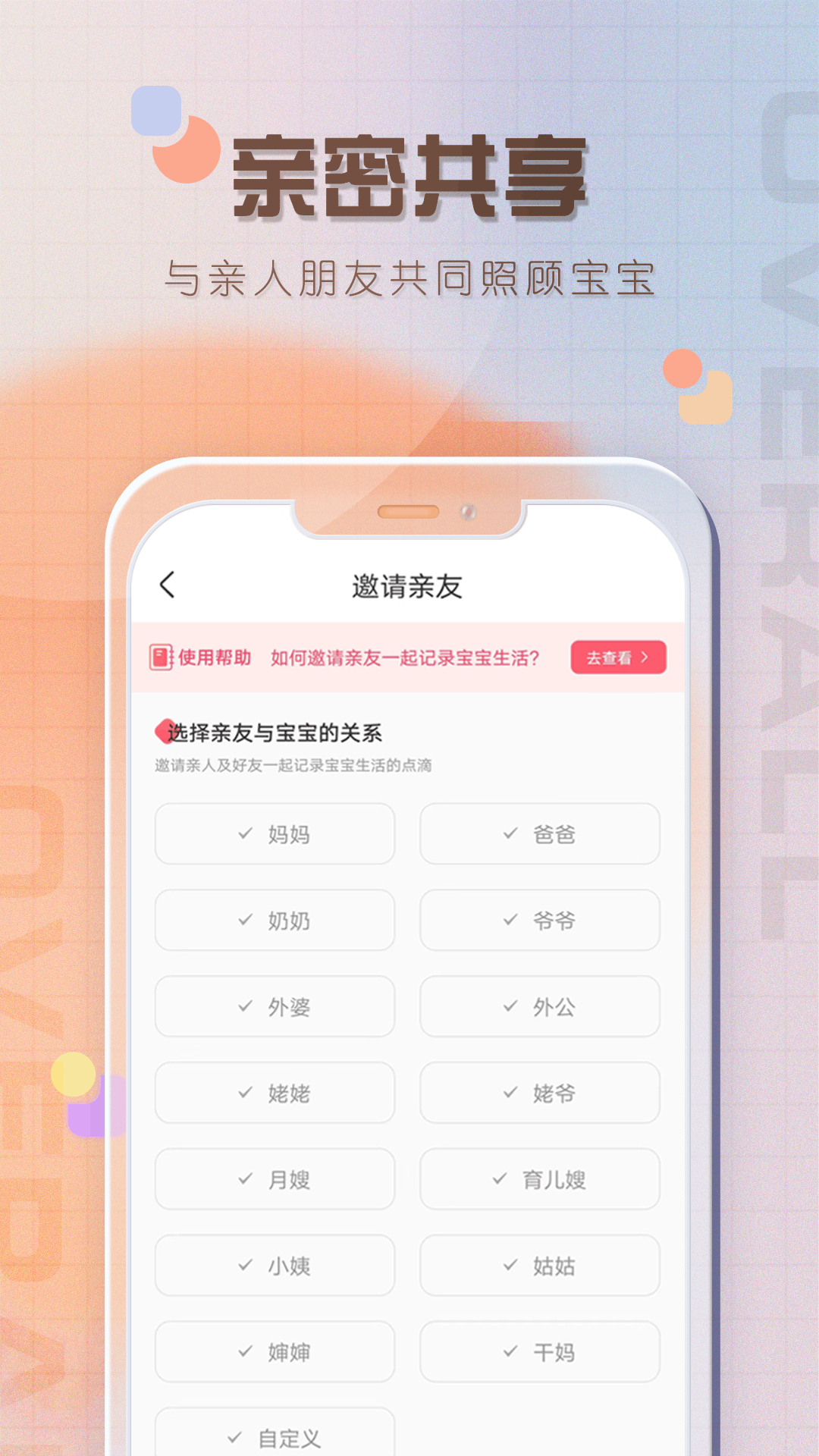 宝宝喂养记录app展示图3
