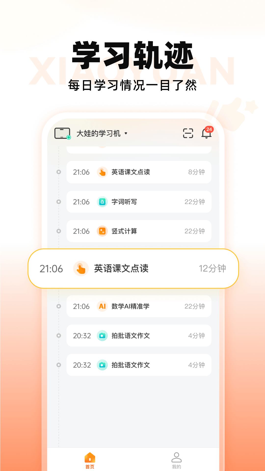 小猿智能设备展示图3