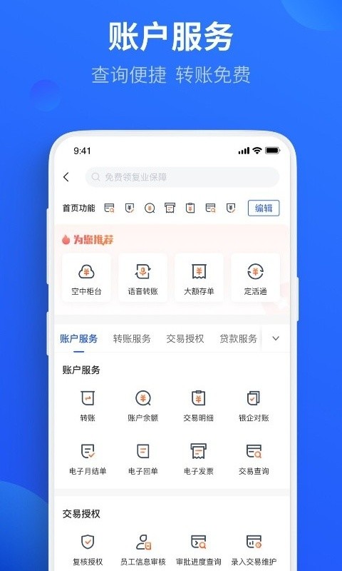 平安数字口袋展示图3