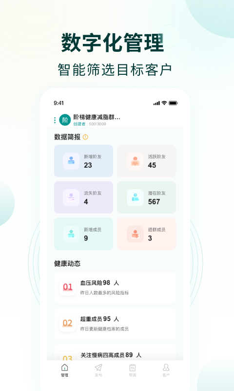 行动营养师展示图1