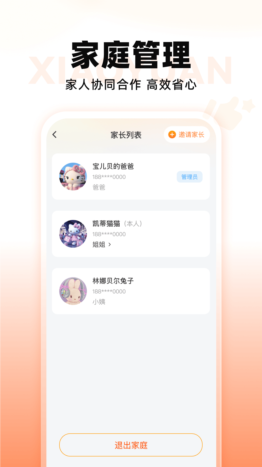 小猿智能设备展示图4
