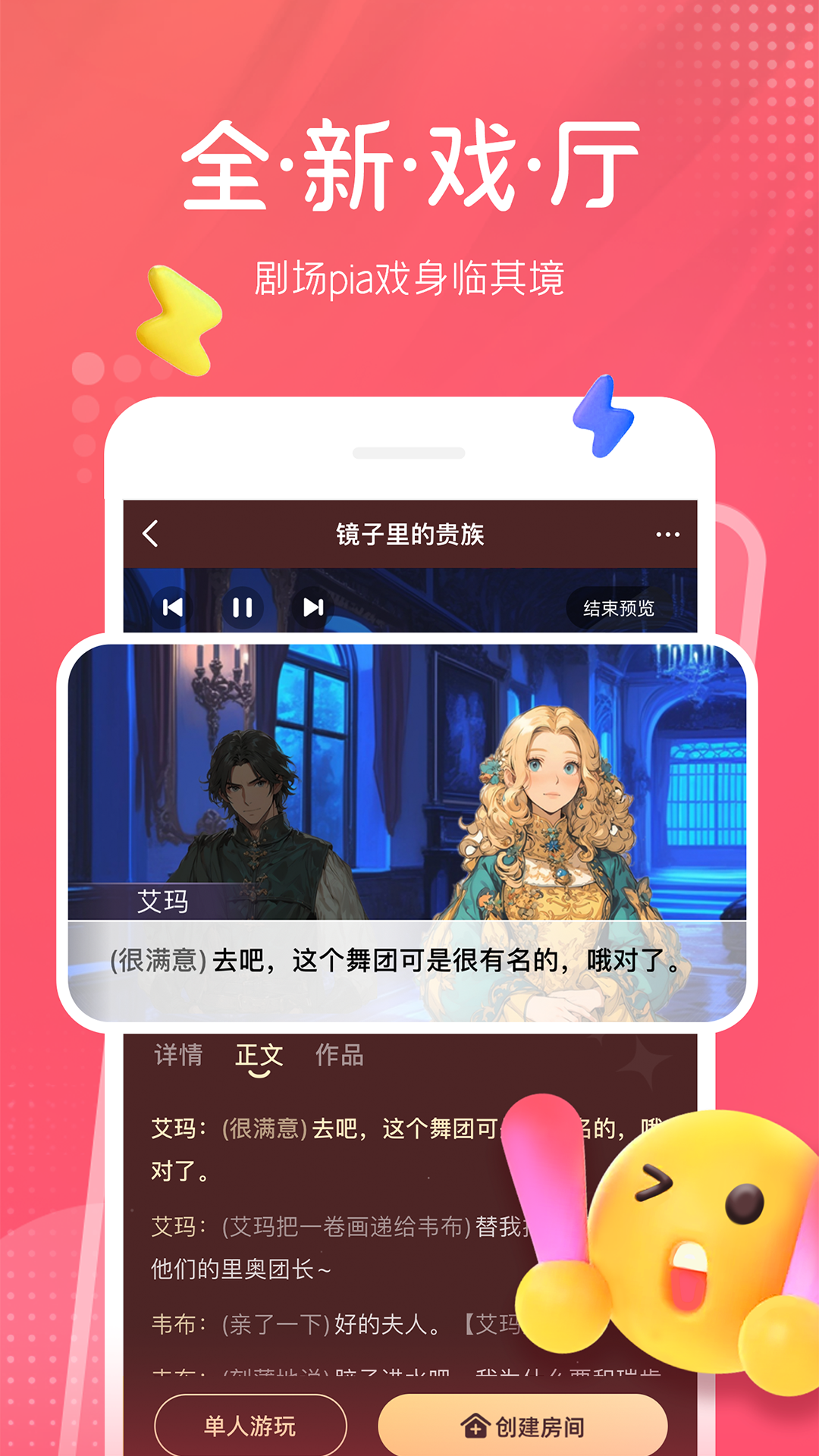 配音秀展示图1