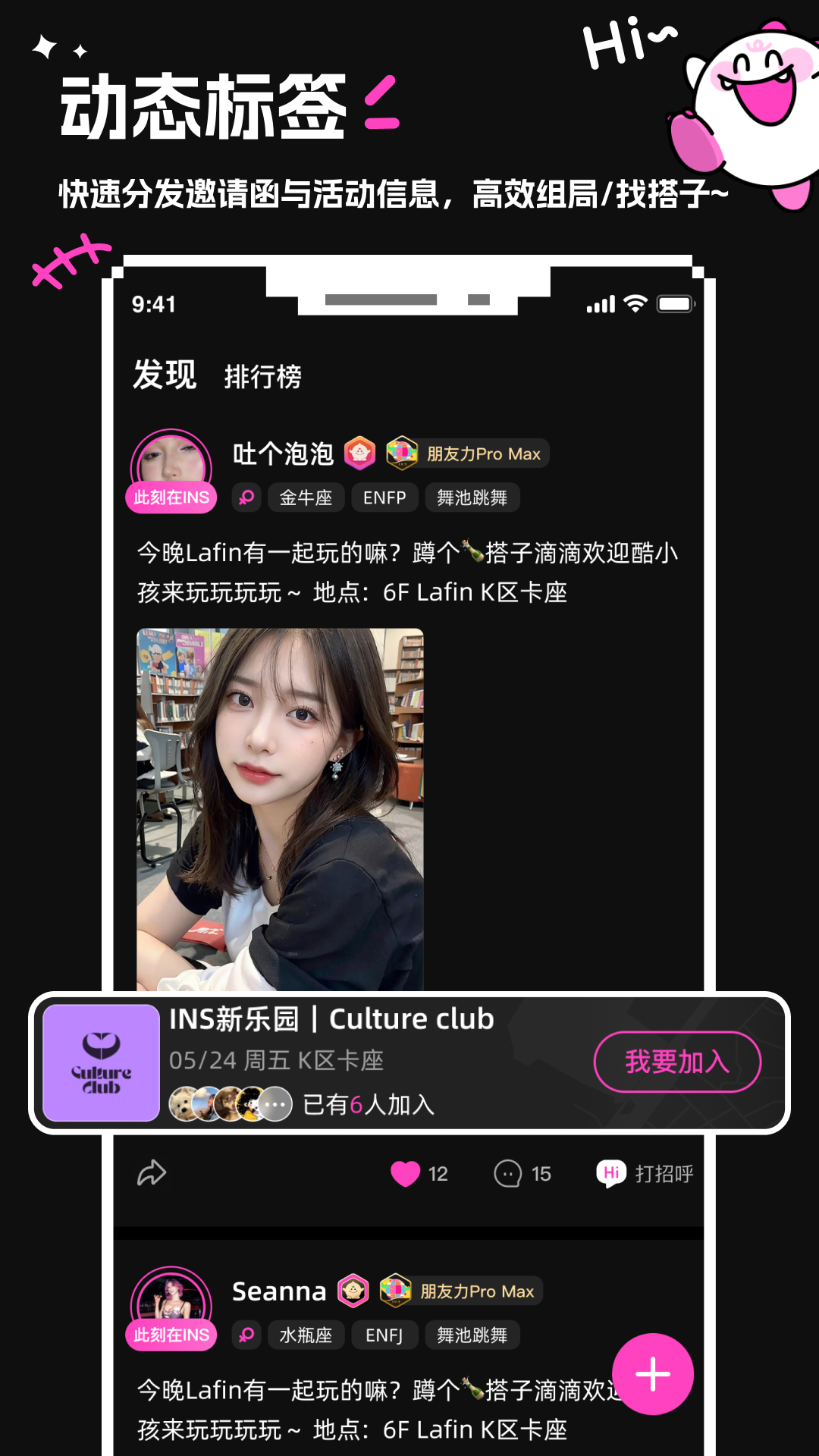 INS新乐园app展示图3