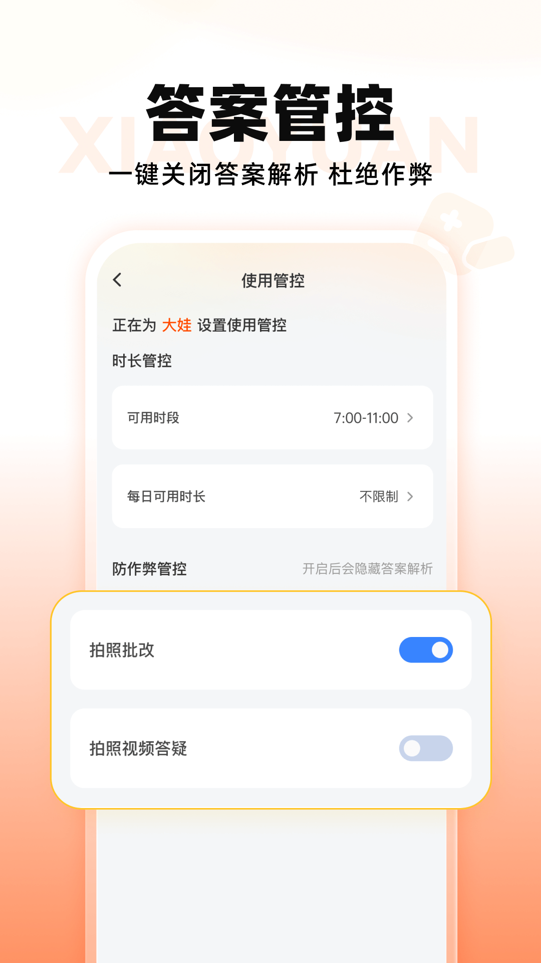 小猿智能设备展示图2