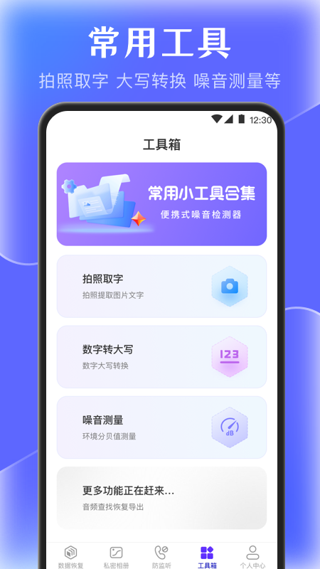 闪电清理垃圾app展示图4