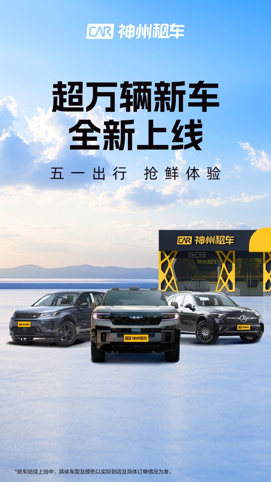 神州租车app展示图2