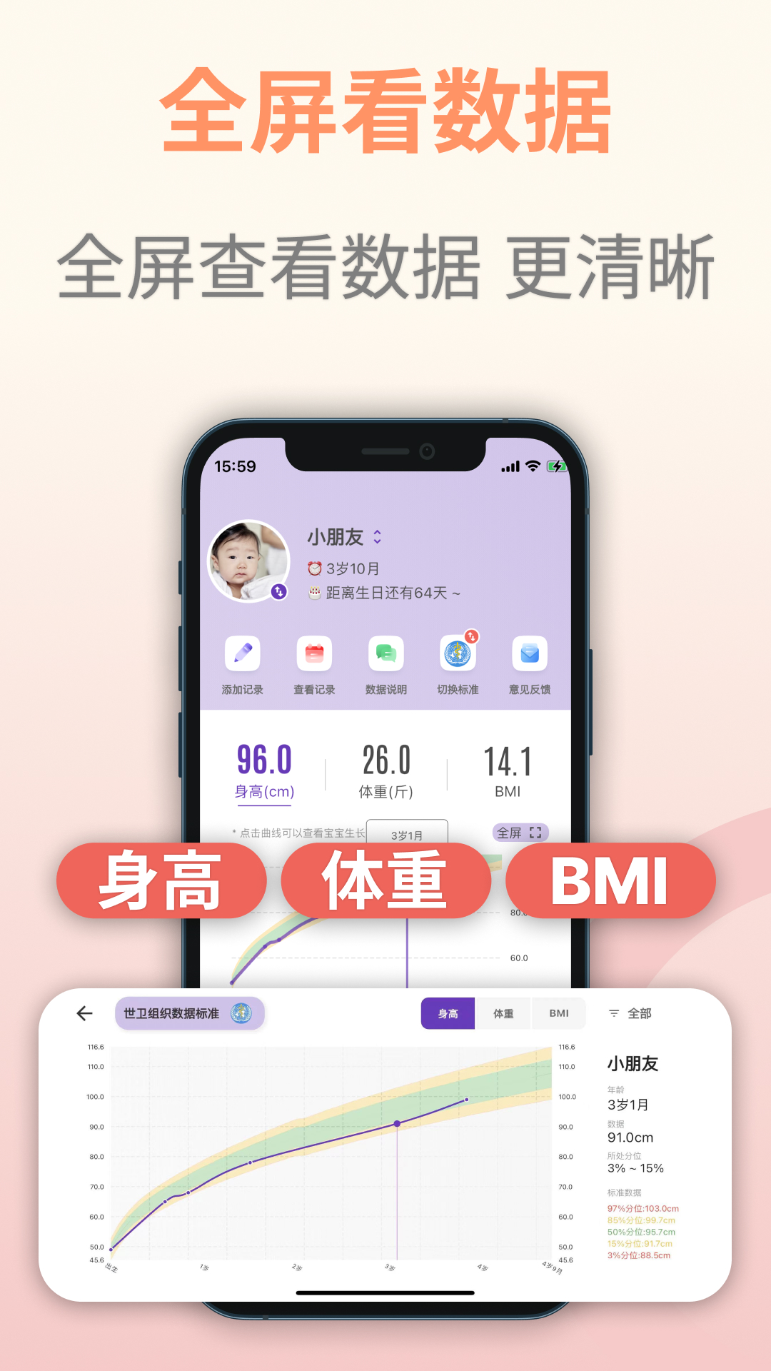 儿童成长记录app展示图3