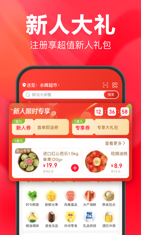 永辉生活展示图2