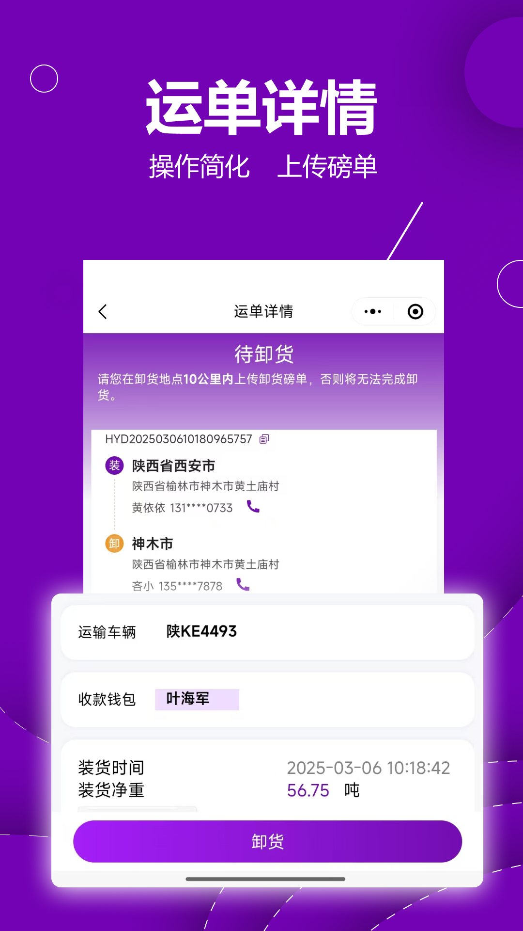 长运宝展示图4