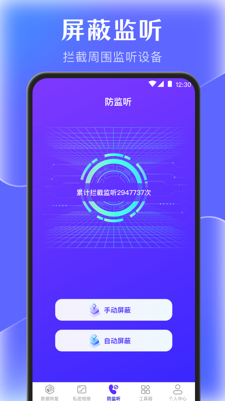 闪电清理垃圾app展示图2