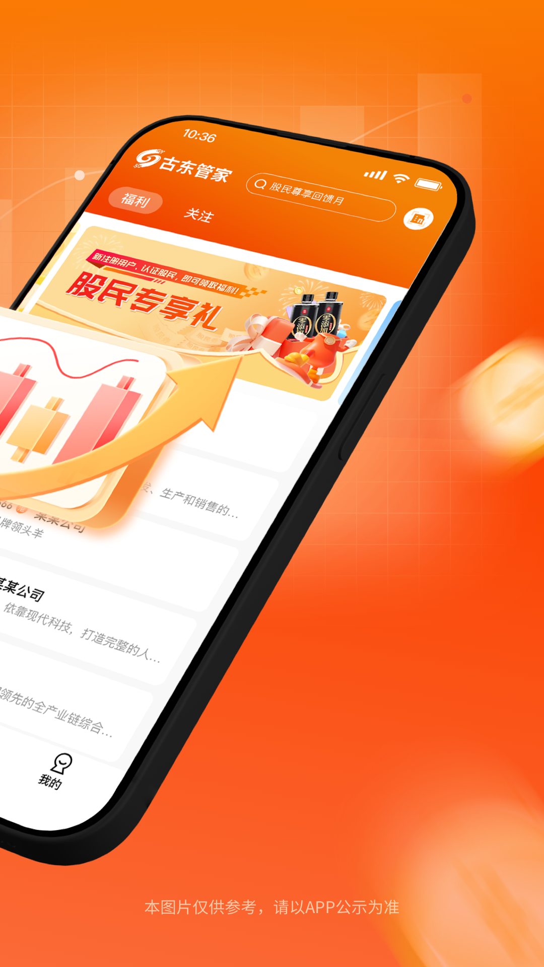 古东管家展示图2