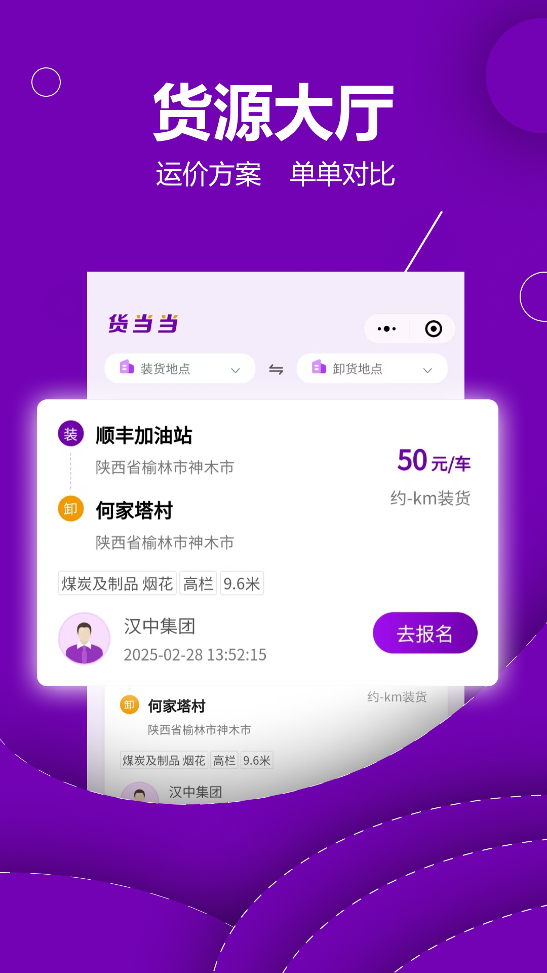 长运宝展示图1