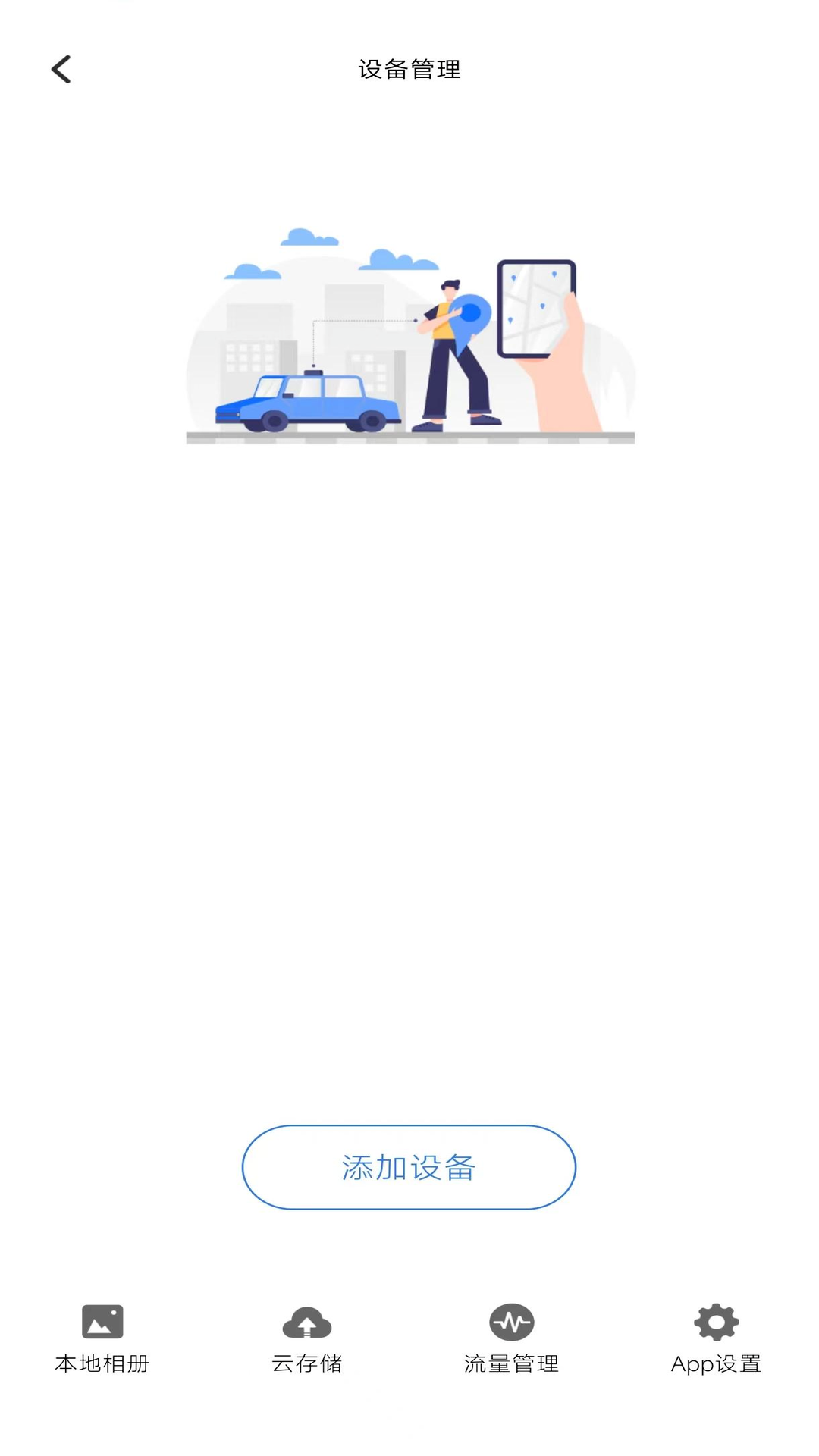 云路影app展示图3