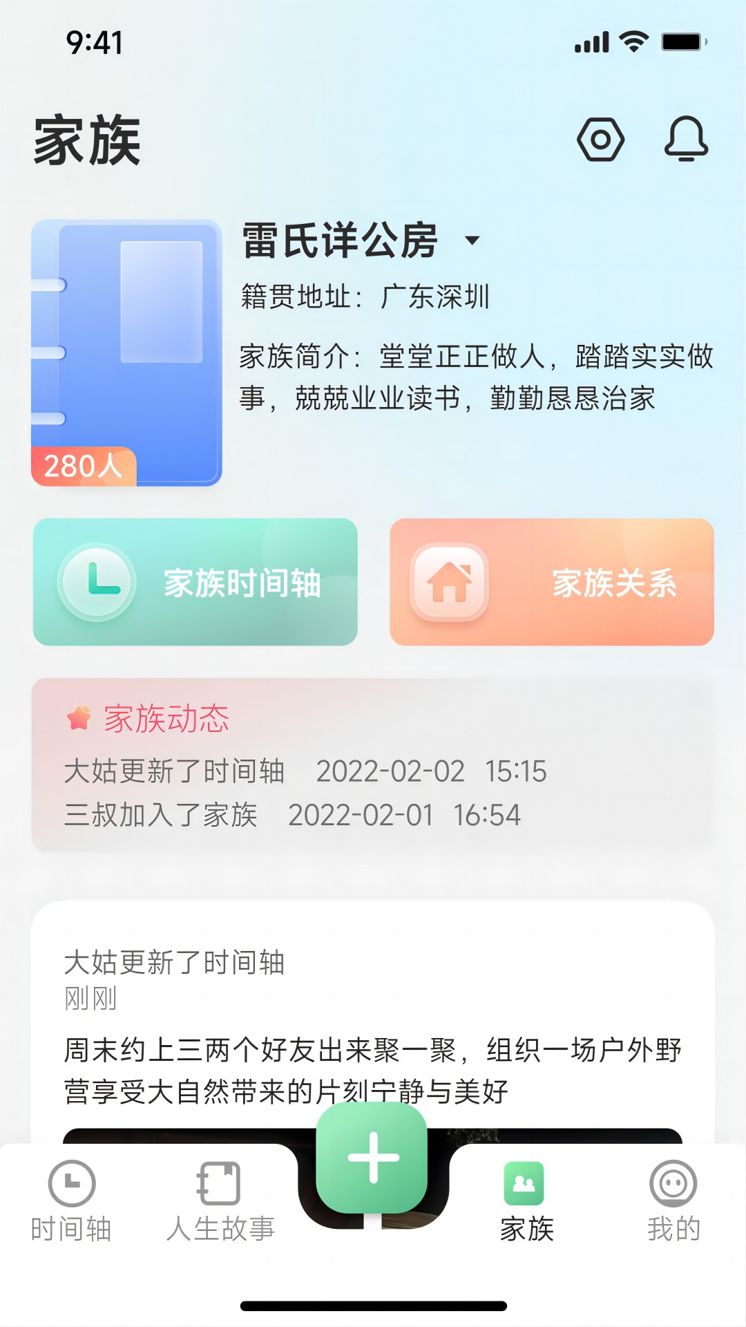 咱百科app展示图4