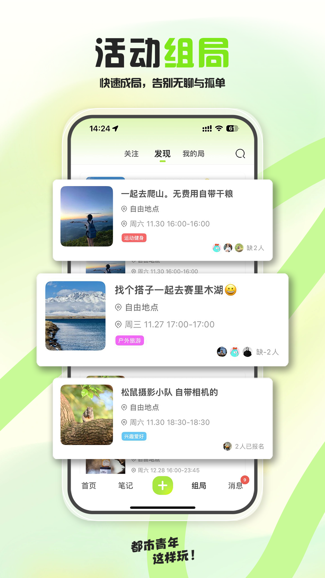 泡泡苏打app展示图2