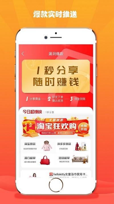 折折扣app展示图4