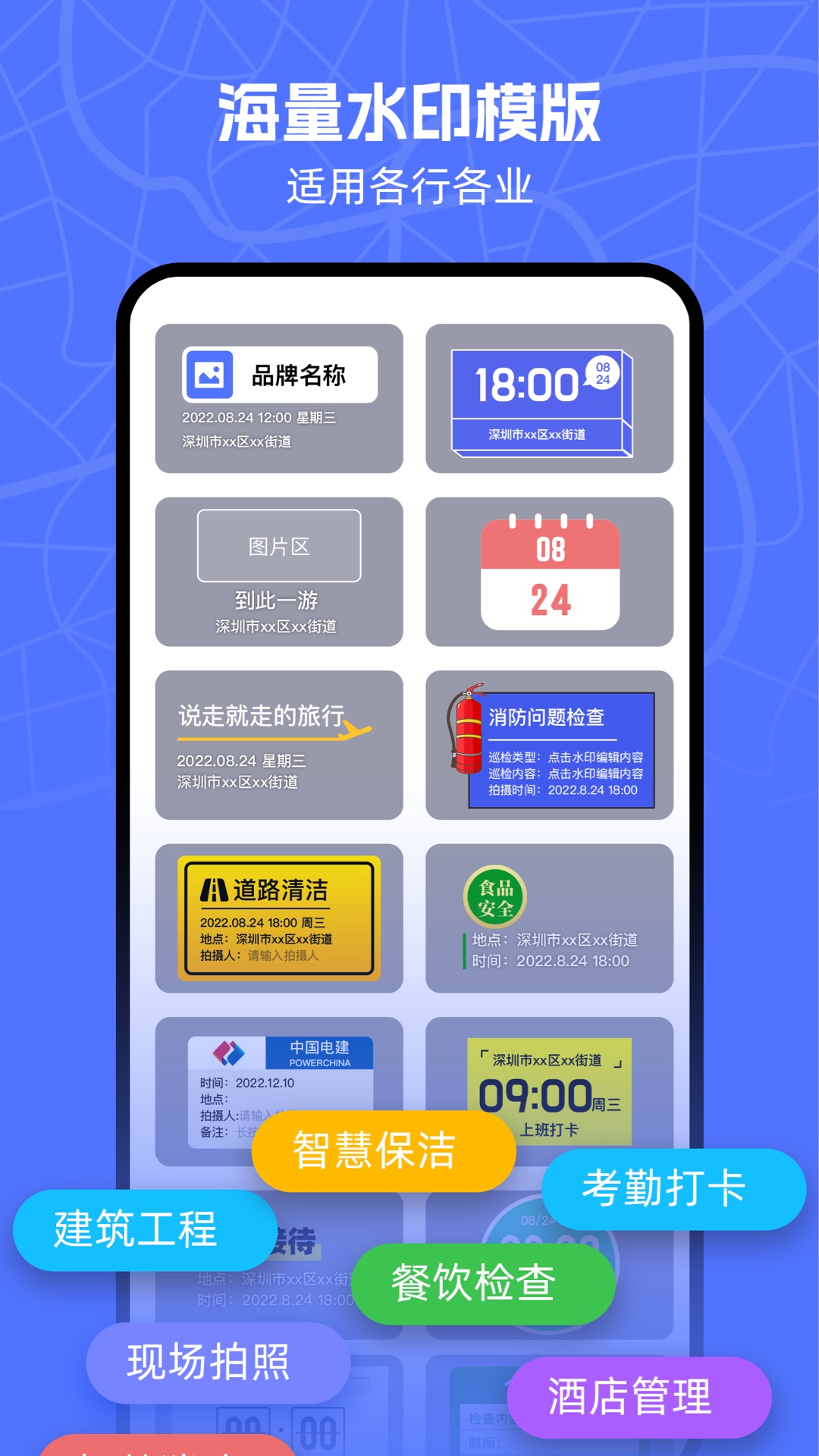 万能水印相机展示图4