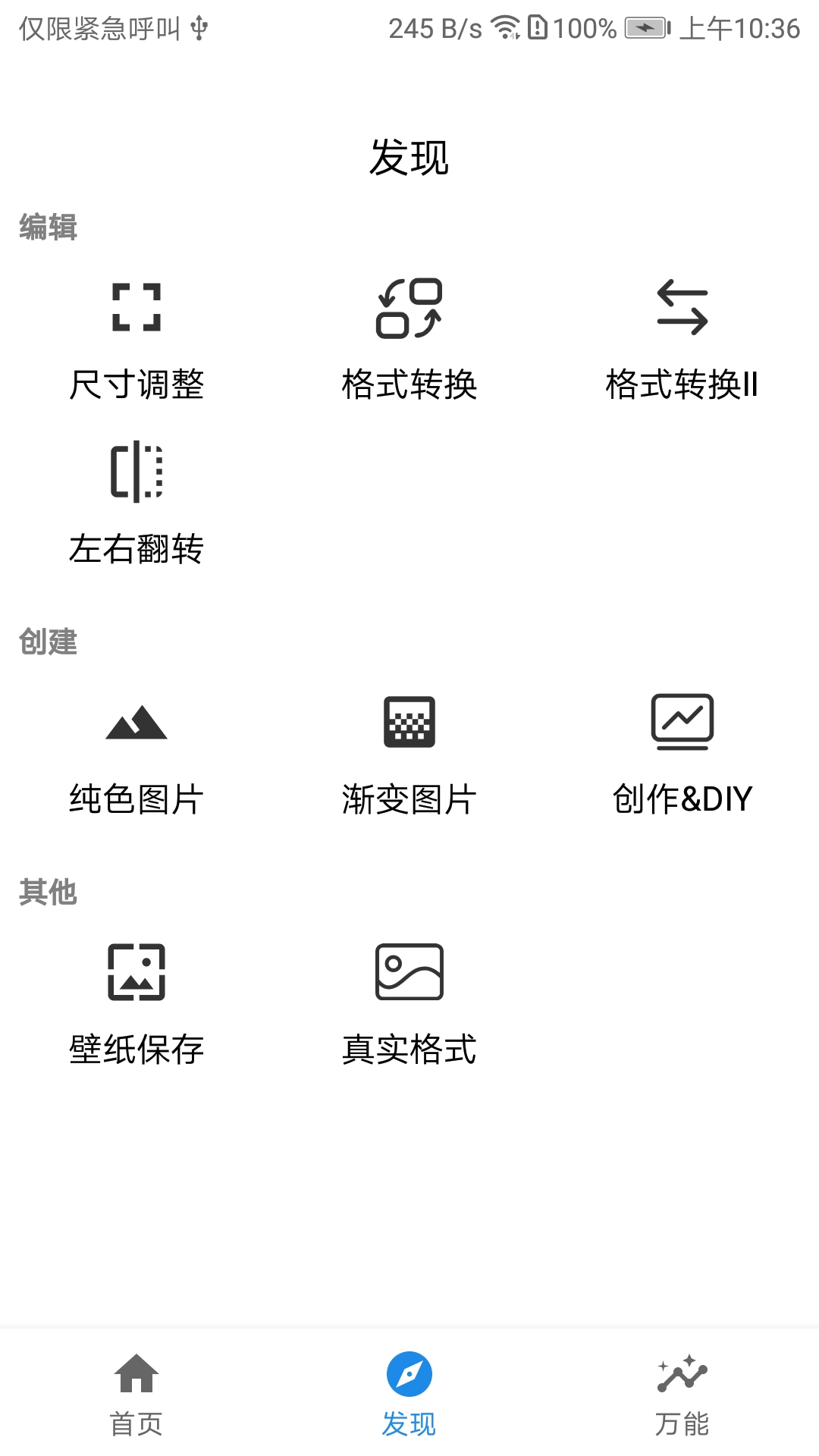 图匠app展示图1