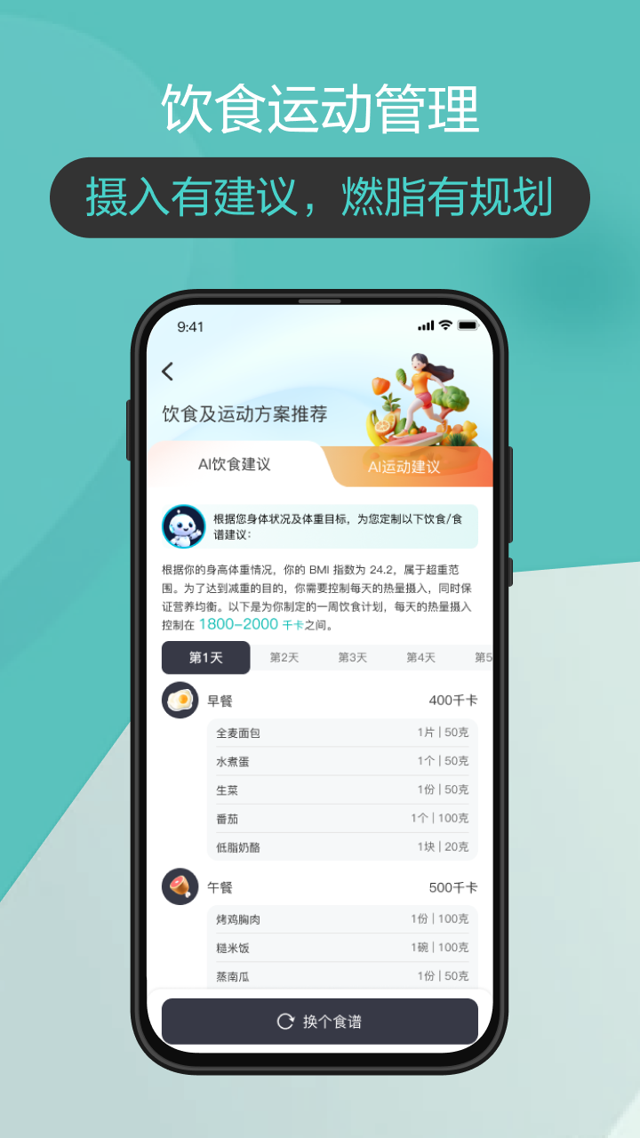 香山智联展示图2