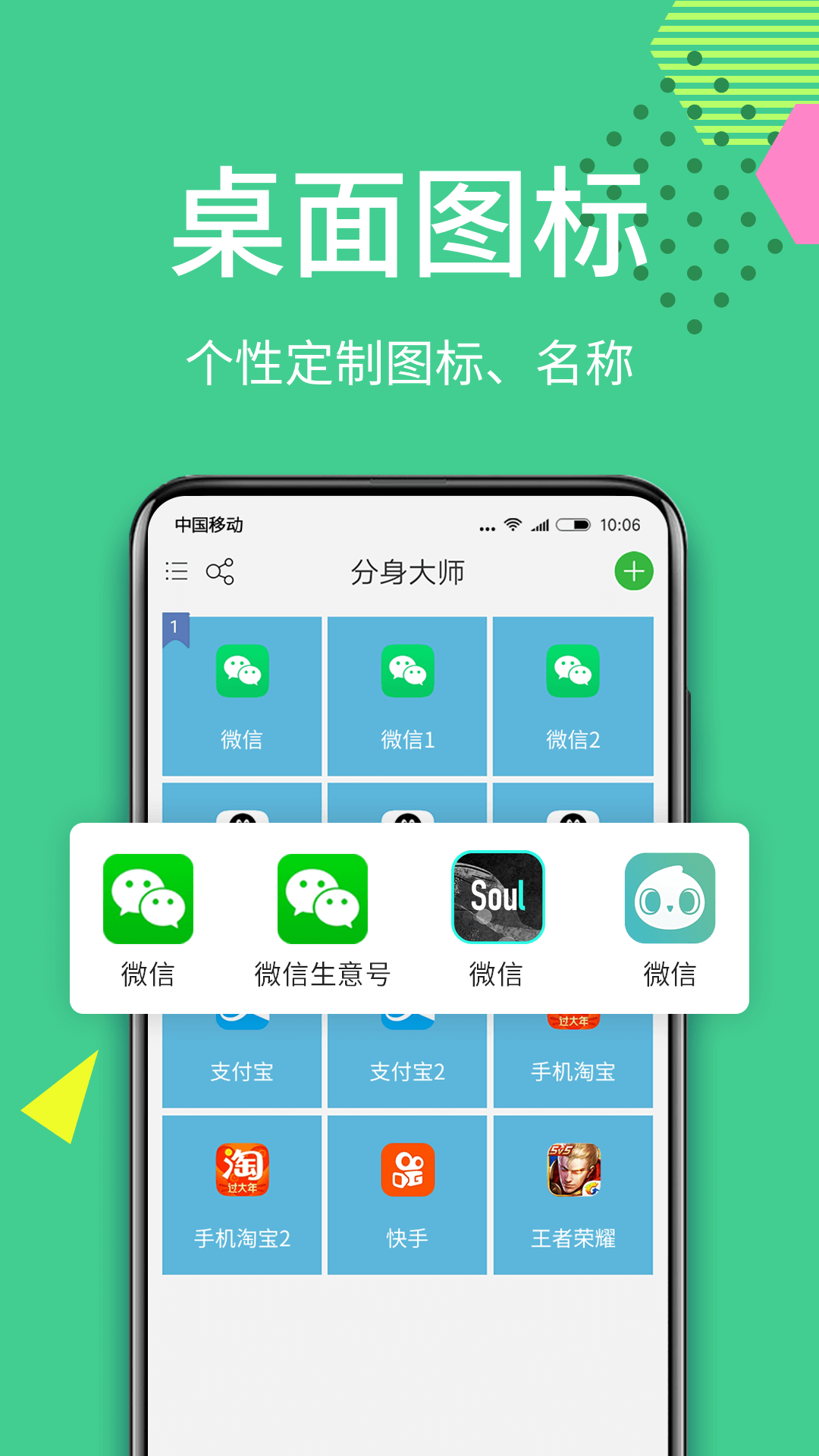 微双开分身展示图4