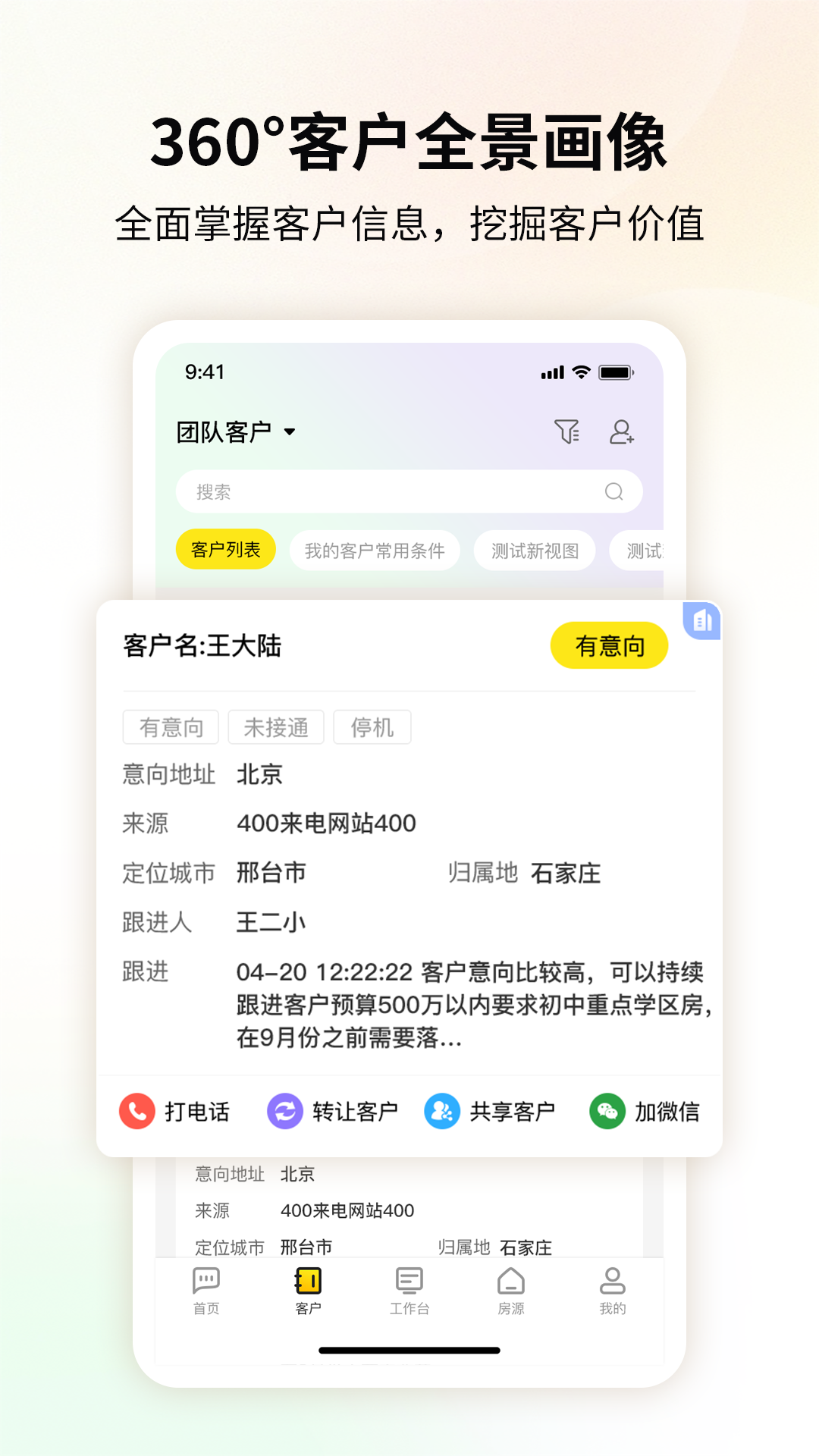橙焦app展示图1