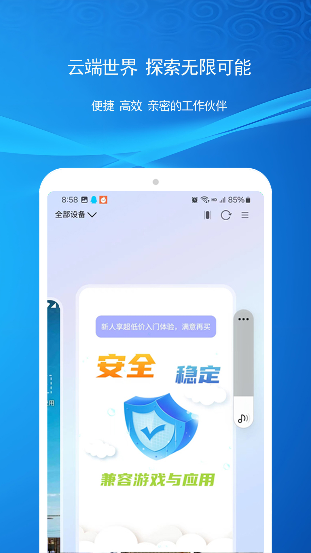 云机帮展示图1