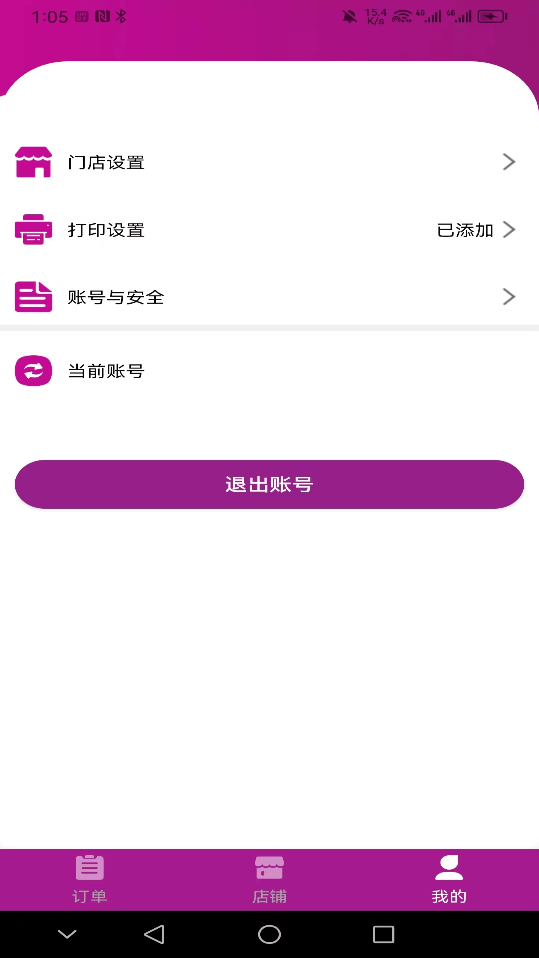 北夫商家版展示图3