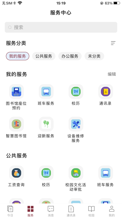 科院通展示图3