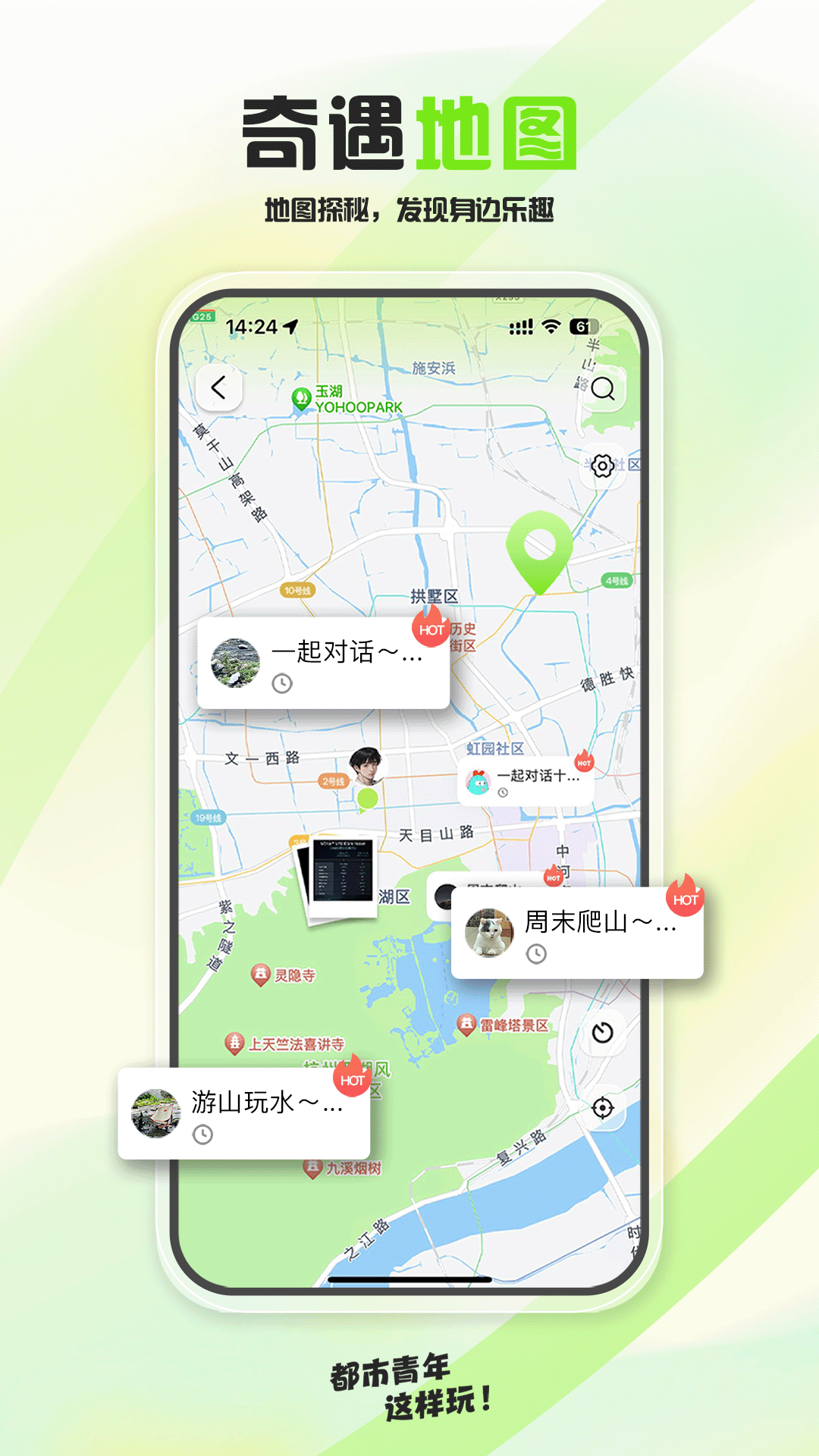 泡泡苏打app展示图1