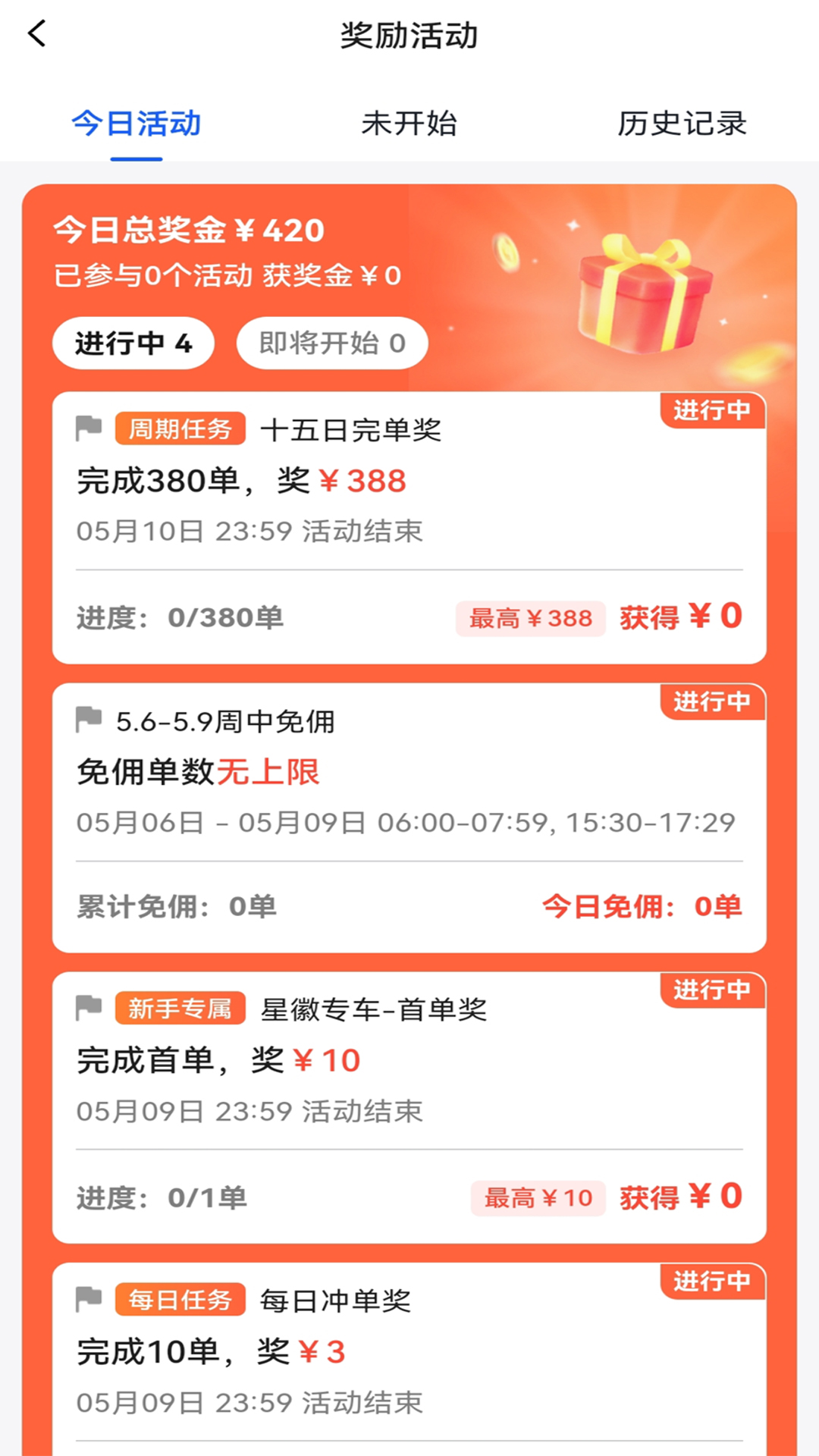 江南随行展示图3