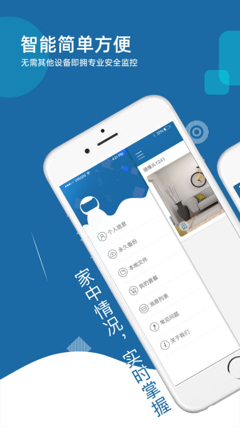 牛精灵app展示图2