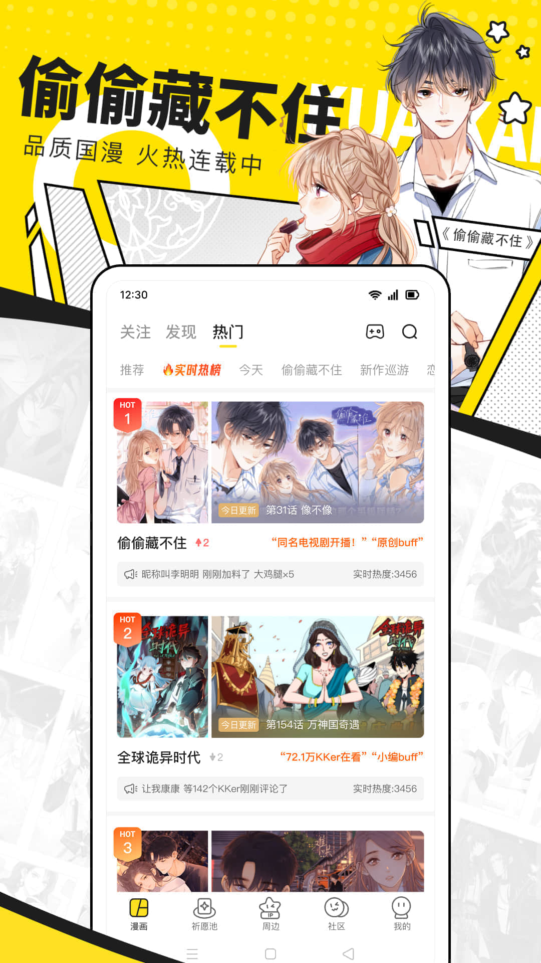 快看漫画app展示图2